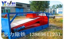 平板磁选机厂家为什么要选HUANQIU.COM环球体育(中国大陆)科技公司