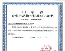 HUANQIU.COM环球体育(中国大陆)科技公司产品执行标准